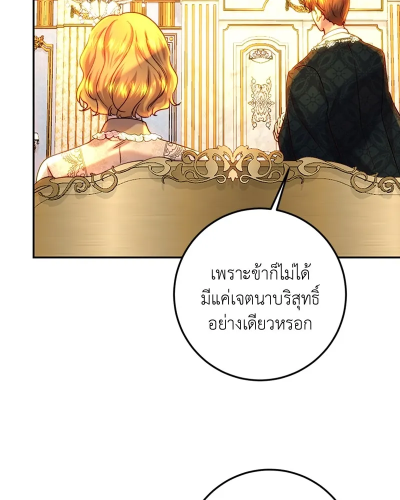 เจ้าหญิงคลั่งแห่งวังหลวง ตอนที่ 62 รูปที่ 101