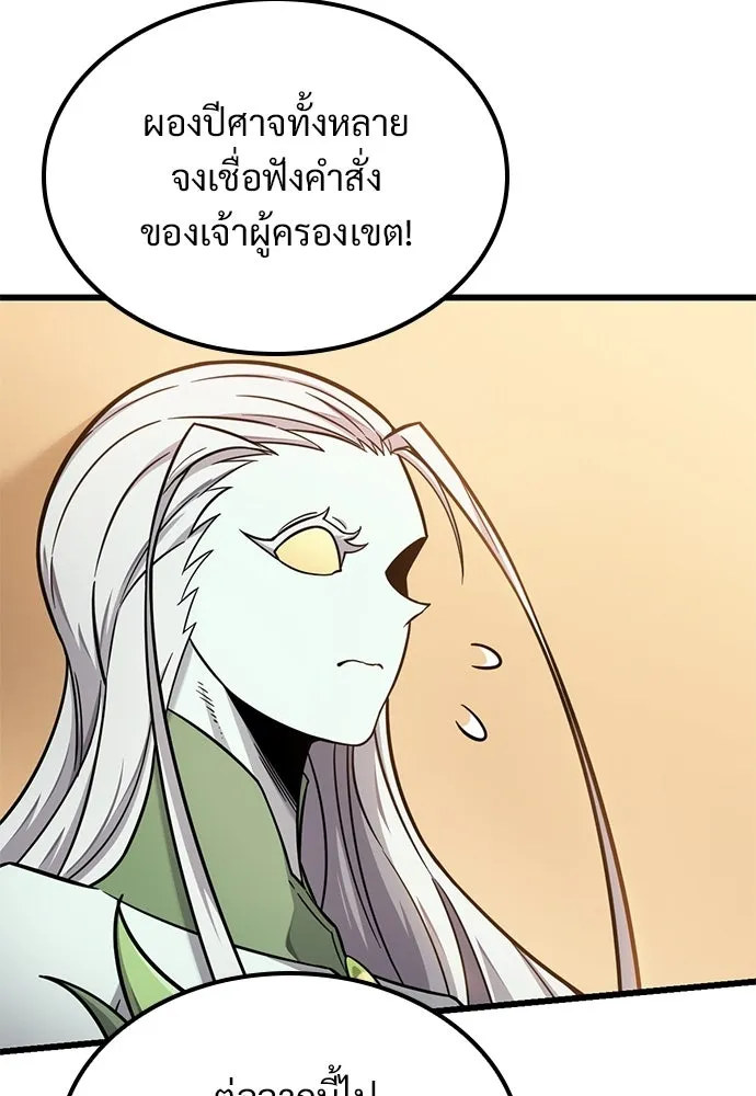 วิถีชาวนาของราชาปีศาจ ตอนที่ 39 รูปที่ 55