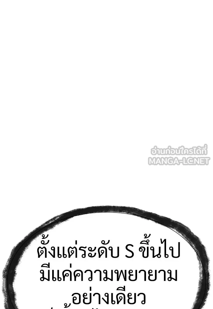 นักฆ่าย้อนวัย ตอนที่ 12 รูปที่ 72
