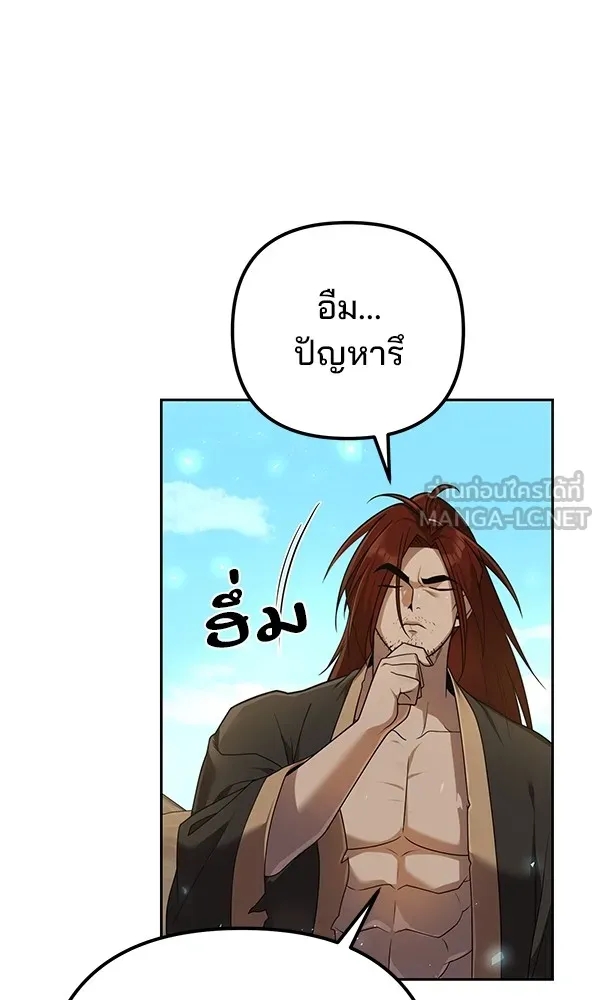 พอแล้วขันที อยากมีเจ้าโลก ตอนที่ 12 รูปที่ 87