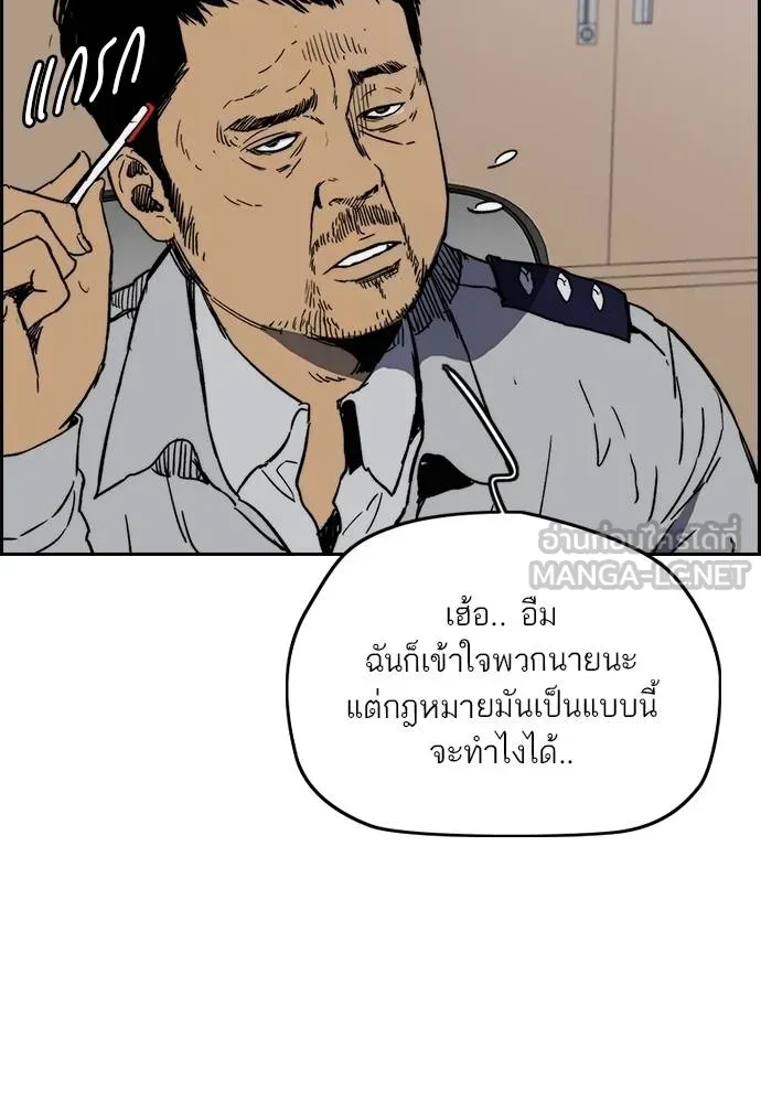 Wind Breaker ตอนที่ 234 รูปที่ 9
