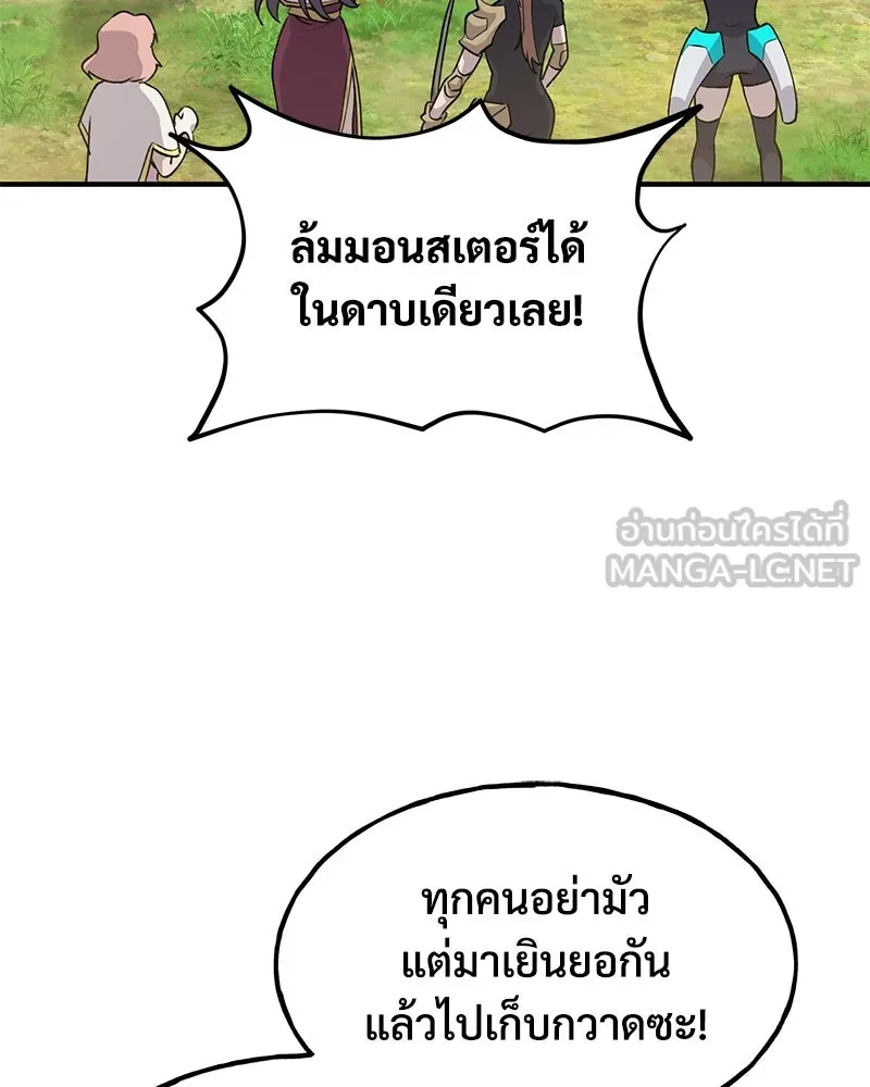 ปลูกผักพิชิตหอคอย ตอนที่ 12 รูปที่ 138