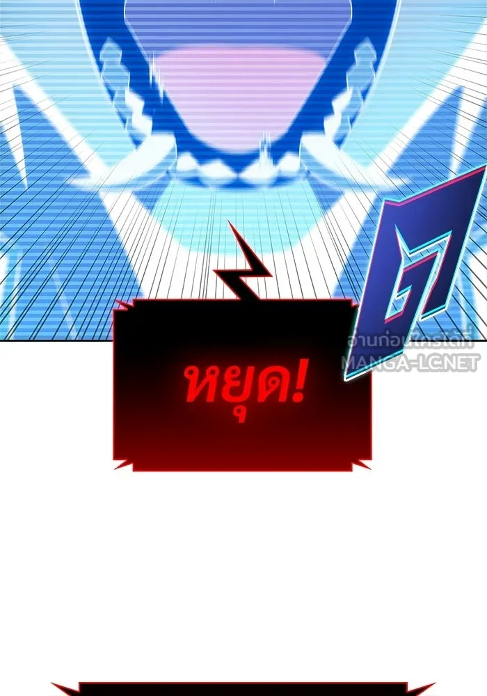 ผู้เล่นหน้าใหม่เลเวลแมกซ์ ตอนที่ 235 หัวหน้าภาคี 'เกียจคร้าน& รูปที่ 111