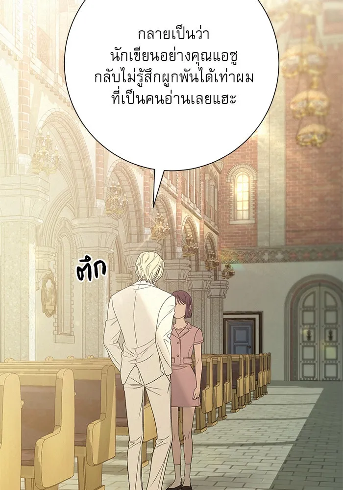 ปฏิบัติการรักวุ่นหัวใจ ตอนที่ 84 รูปที่ 88