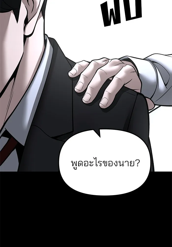 เลวฟาดเลว ตอนที่ 186 รูปที่ 47