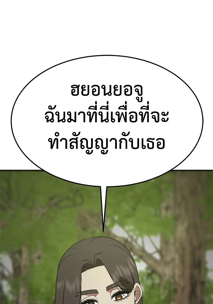 ช่วยเปลี่ยนฉันที ตอนที่ 328. ซีซัน 3 ฮยอนยอจู 23 รูปที่ 88