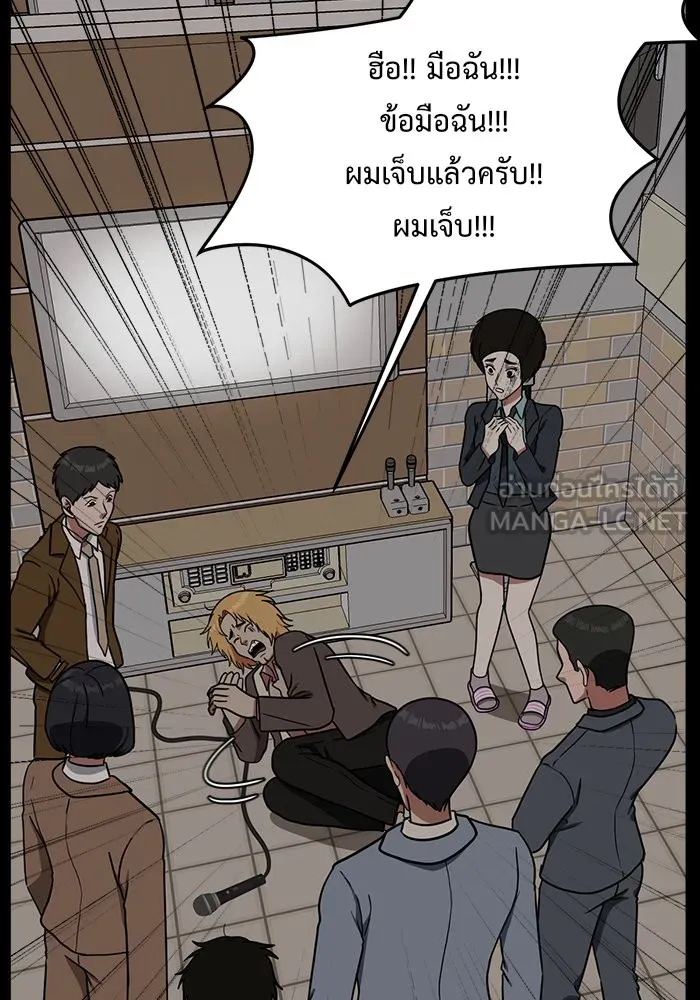 ช่วยเปลี่ยนฉันที ตอนที่ 82. เอเดน 2 รูปที่ 135