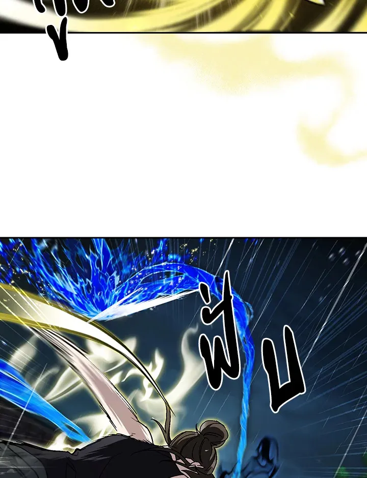 The Delivery Man From Murim ตอนที่ ตอนที่ 53 รูปที่ 87