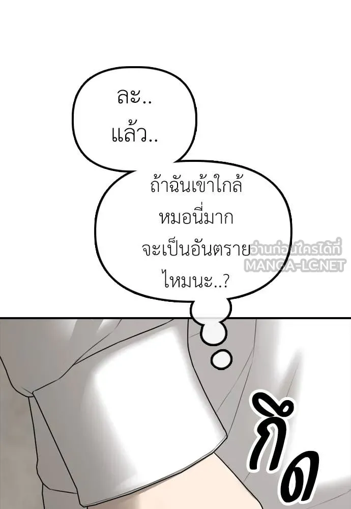 ผู้กล้าฝ่า ตอนที่ 26 รูปที่ 132