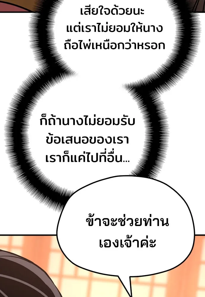 เส้นทางสู่เทพมาร ตอนที่ 40 รูปที่ 77