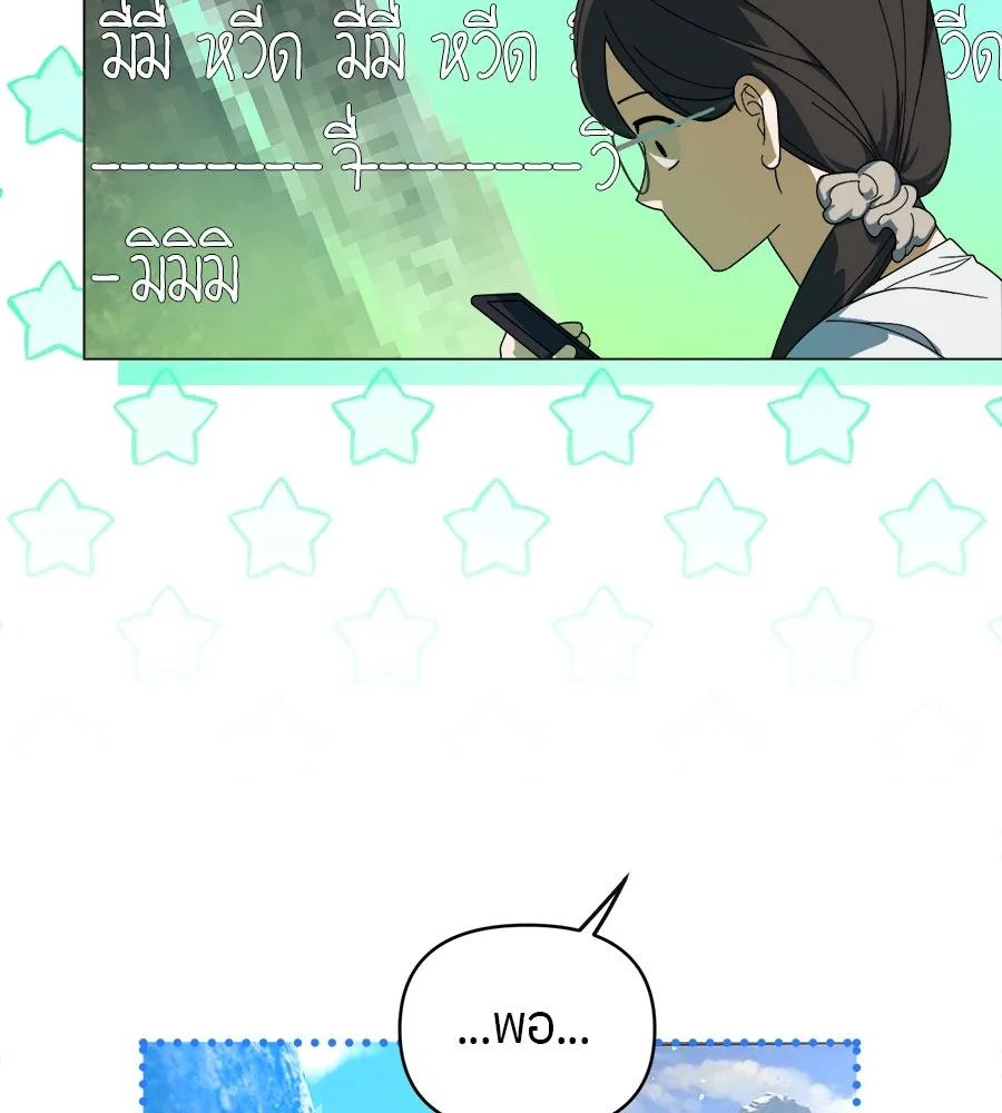ย้อนเวลามาเป็นมักเน่ ตอนที่ 7 รูปที่ 31