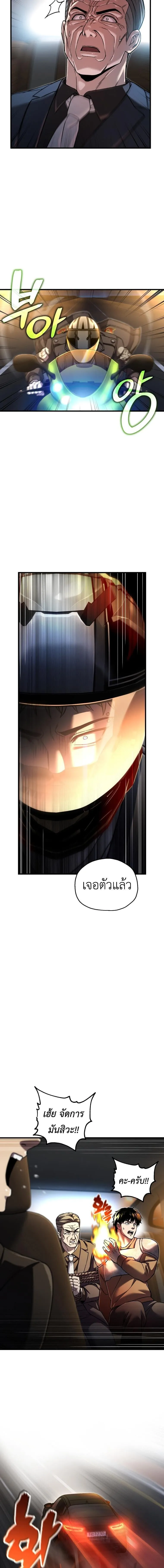 Solo Resurrection ตอนที่ ตอนที่ 96 รูปที่ 8