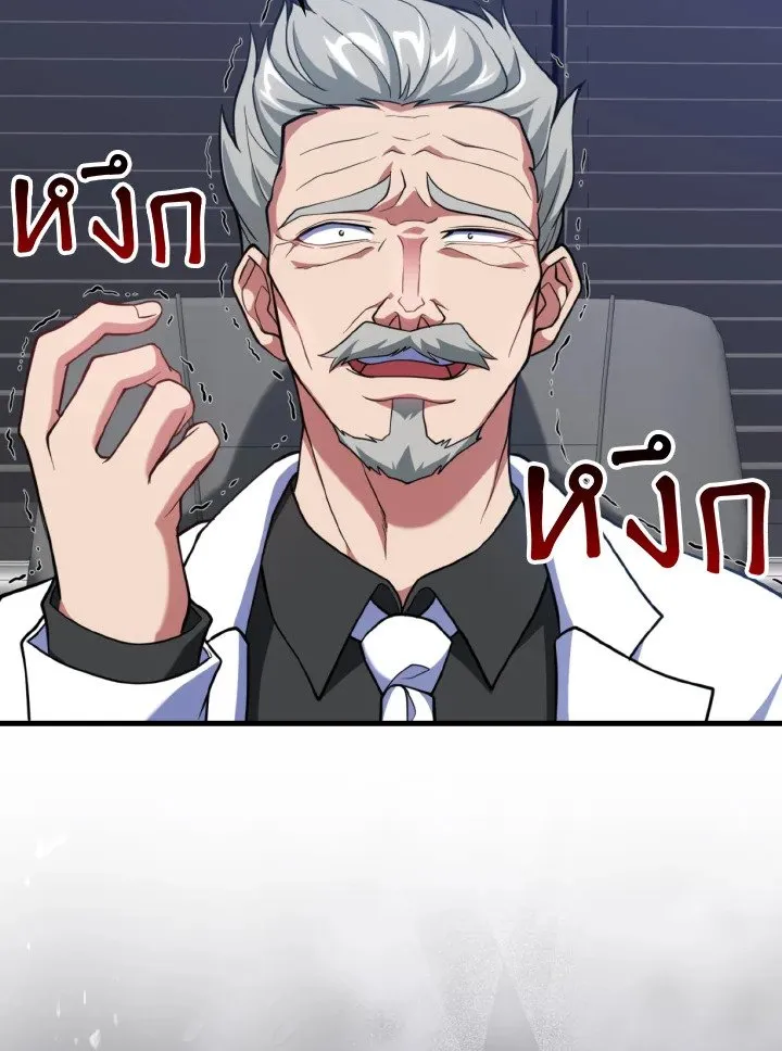 Max Level Player ตอนที่ ตอนที่ 62 รูปที่ 90