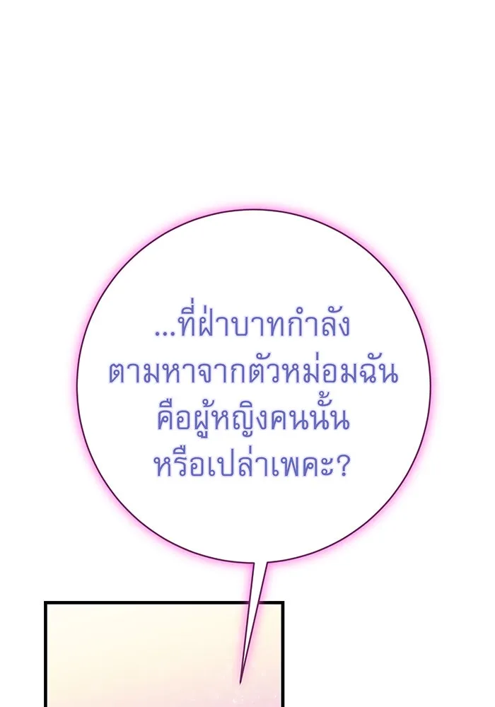 นางร้ายที่ไหนจะมีคุณธรรม ตอนที่ 104 รูปที่ 133