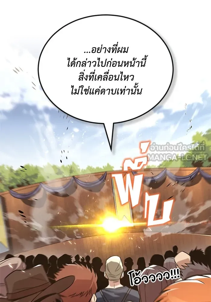 ชีวิตพลิกผันของลอร์ดผู้เกียจคร้าน ตอนที่ 120 เหตุผลที่จับดาบ รูปที่ 75