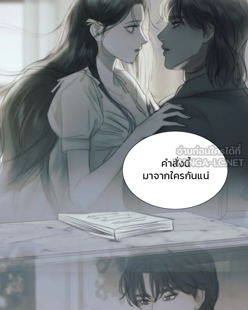 เซเรน่า ตอนที่ 101 รูปที่ 81