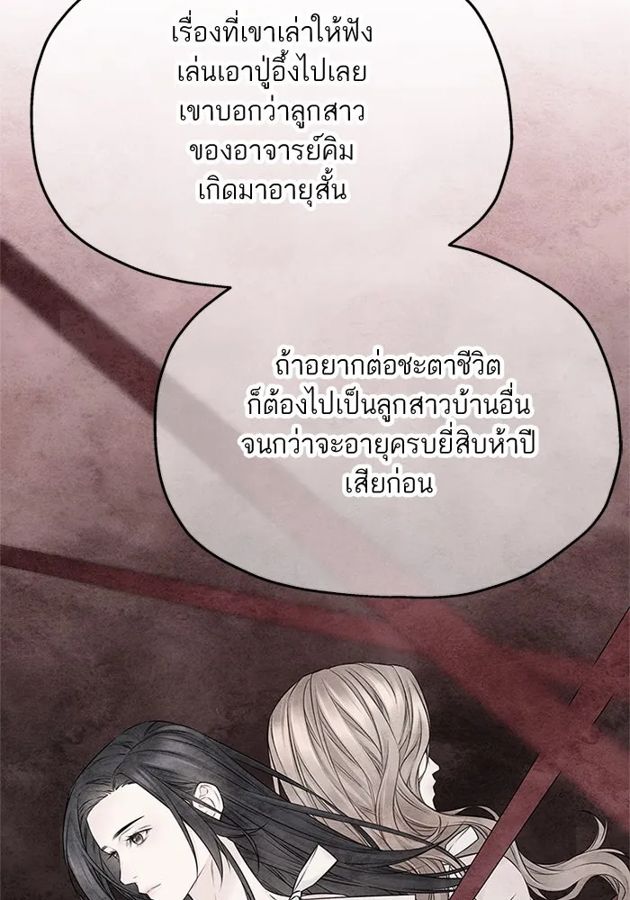 สลับรัก สลับชะตา ตอนที่ 55 รูปที่ 58