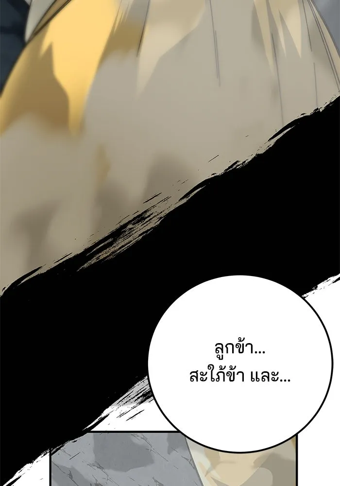 คุณปู่จอมยุทธกับหลานสาวสุดแกร่ง ตอนที่ 61 รูปที่ 181