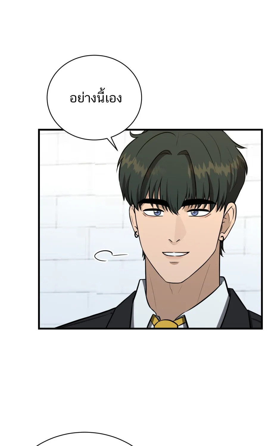 ตื่นมาอีกทีก็เป็นนายเอกไปซะแล้ว ตอนที่ 59 รักแรก รูปที่ 16