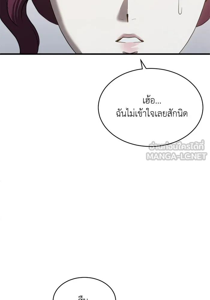 ชีวิตรักฉบับเดจาวู ตอนที่ 74 รูปที่ 12