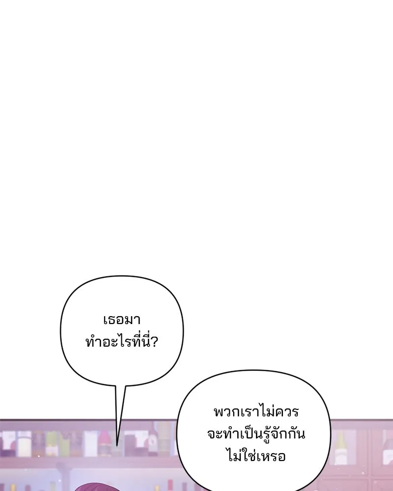 สามีที่ไม่ได้ขอ ตอนที่ 40 รูปที่ 56