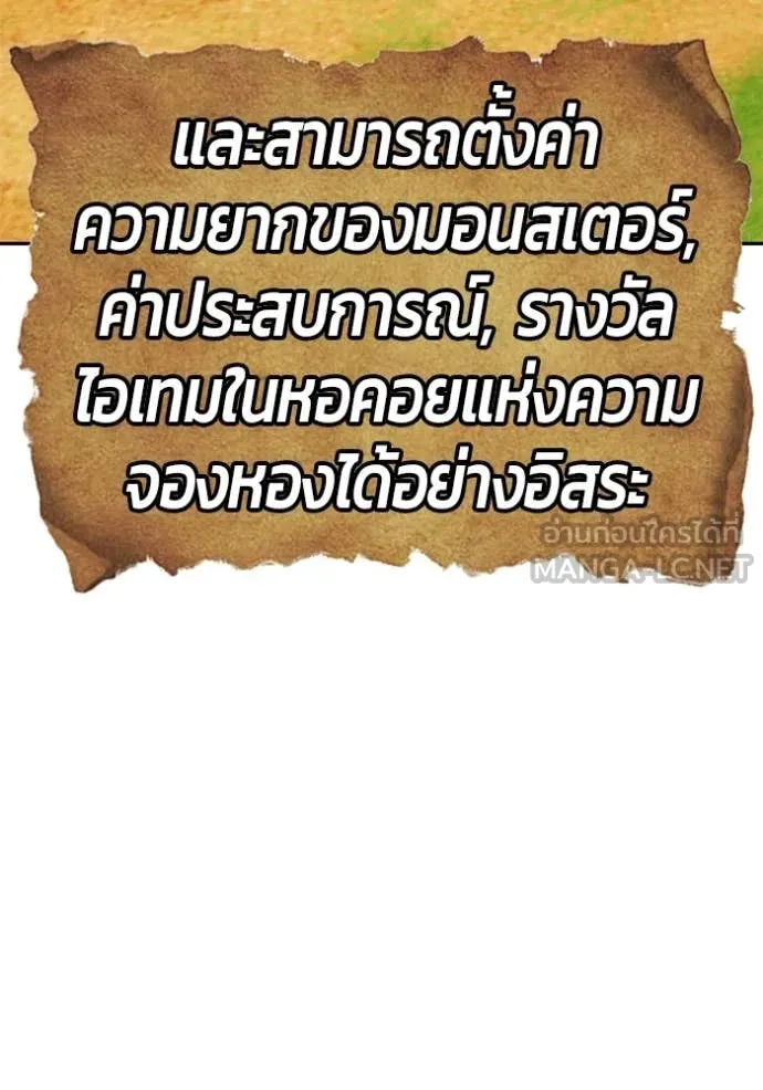 +99 ท่อนไม้ ตอนที่ 176 รูปที่ 138