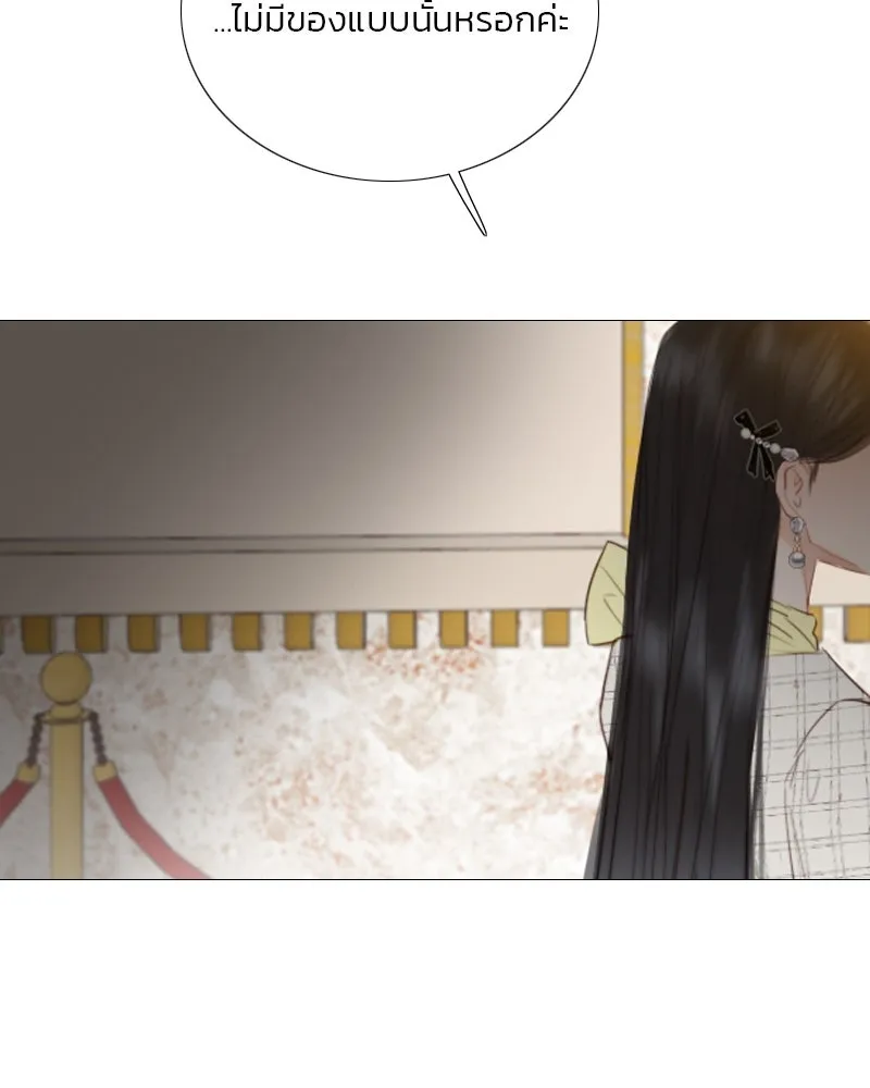 เซเรน่า ตอนที่ 59 รูปที่ 20