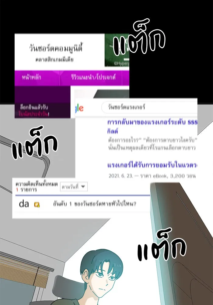 Double Click ตอนที่ 6 รูปที่ 2