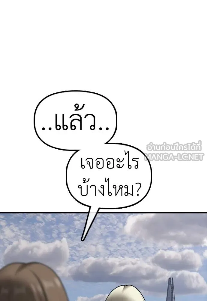 ผู้กล้าฝ่า ตอนที่ 52 รูปที่ 202