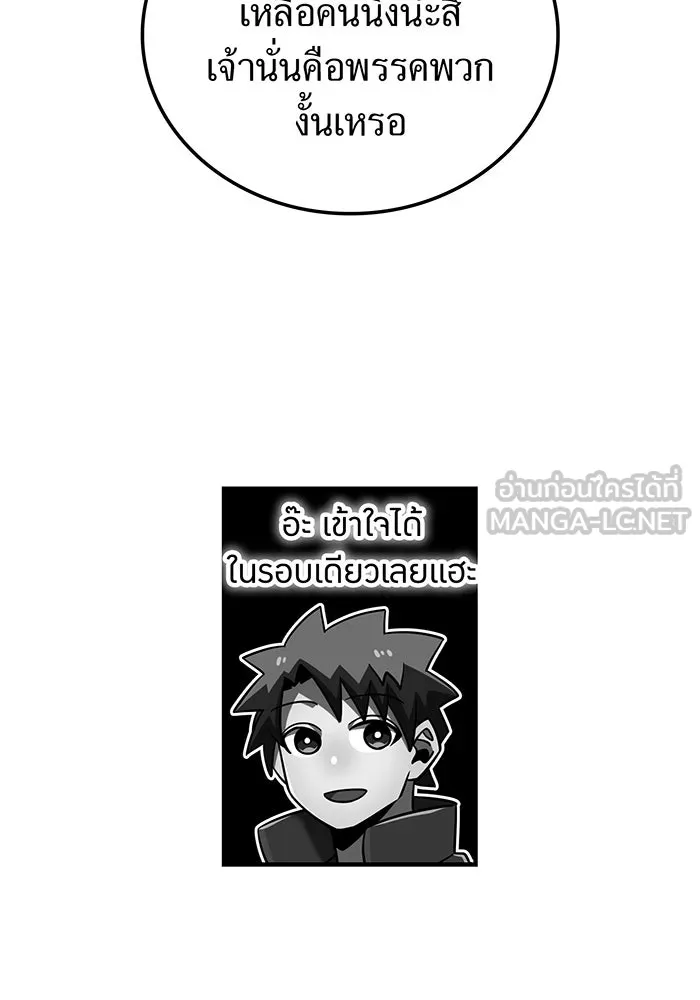 เพลเยอร์เลือดเทวะ ตอนที่ 109 มหันตภัยชิบุยะ ⑩ รูปที่ 102