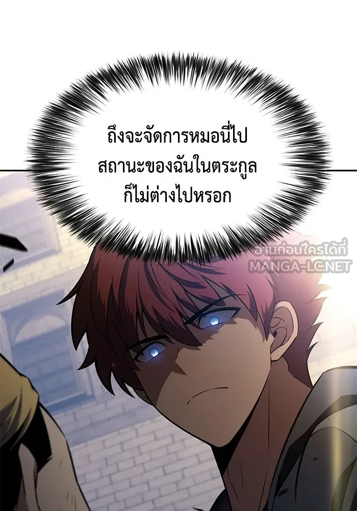 ลูกชายคนเล็กของดยุกคือมือสังหาร ตอนที่ 123 รูปที่ 117