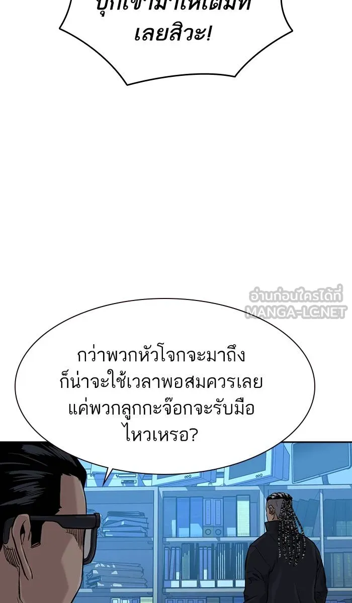 To not die ตอนที่ 42 รูปที่ 96