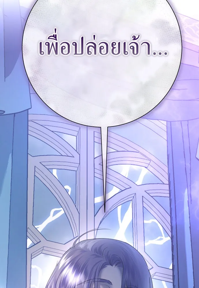 ชิงชีวิตพลิกลิขิตชะตา ตอนที่ 183. อิคารอส(4) รูปที่ 125