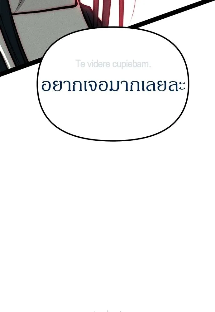 ปฎิบัติการลับบุกโรงเ ตอนที่ 88 รูปที่ 28