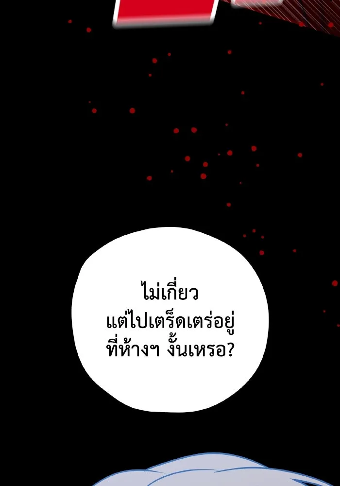 รักนี้ไม่มีรีไซเคิล ตอนที่ 59 รูปที่ 31