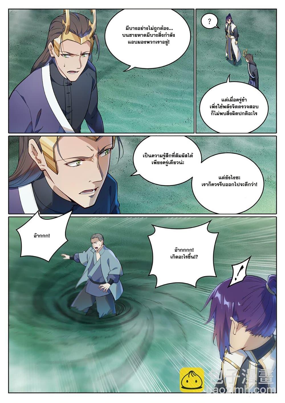 Manga-lc-com อ่านมังงะ อ่านการ์ตูน ออนไลน์ ฟรี Bailian Chengshen ตอนที่ 1 2 3 4 5 6 7 8 9 10 11 12 13 14 ฟรี ไม่มีโฆษณา Manga-lc - อ่าน มังงะ อ่าน การ์ตูน ออนไลน์ อ่านมังงะ ฟรี