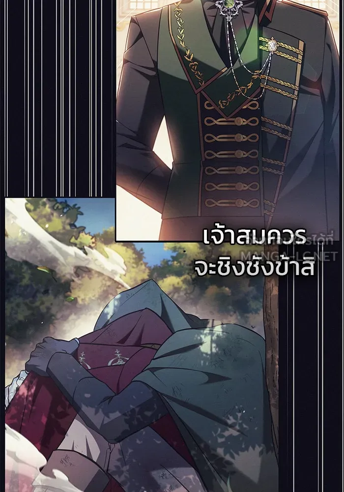 ผมไม่ได้เก่งอย่างที่คิด ตอนที่ 64 รูปที่ 21