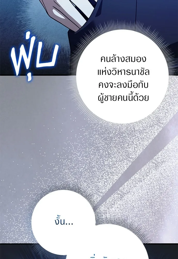 เชื่อเถอะ ฉันเป็นฮันเตอร์ห่วยแตก ตอนที่ 86 รูปที่ 65