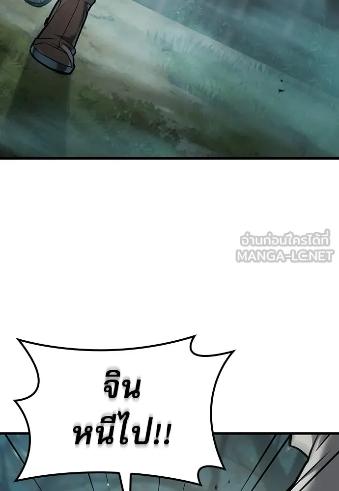 นักล่าฆ่าเพื่อรอด ตอนที่ 1 รูปที่ 183