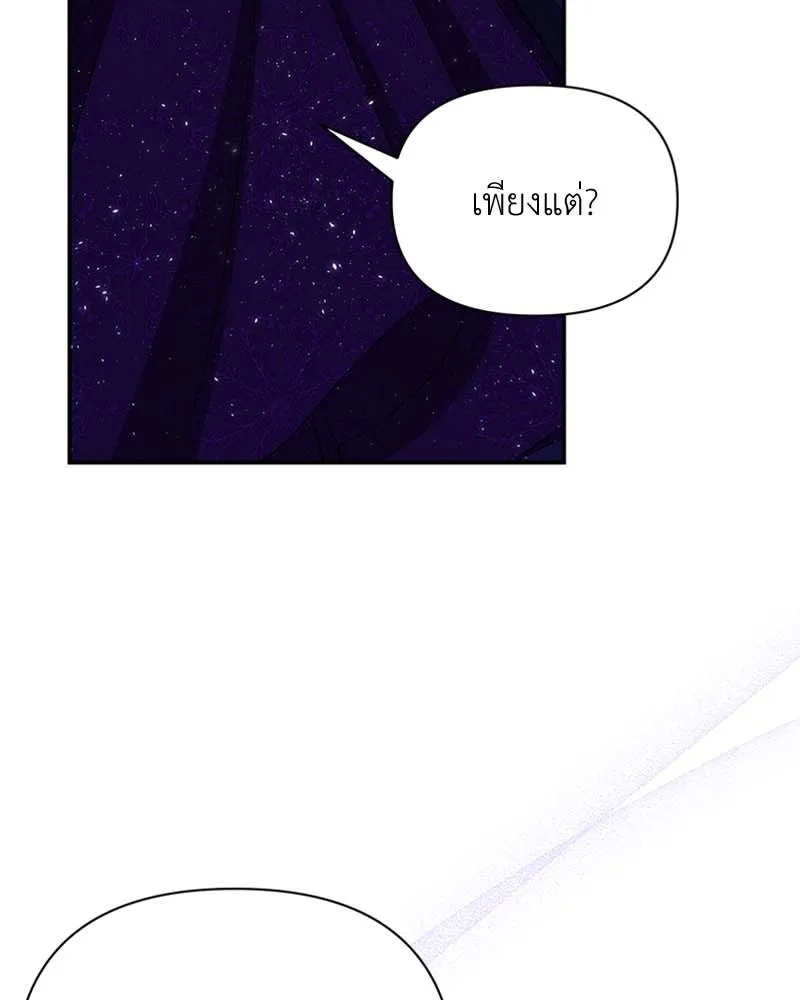 โอ้ ศัตรูที่รัก ตอนที่ 62 รูปที่ 94