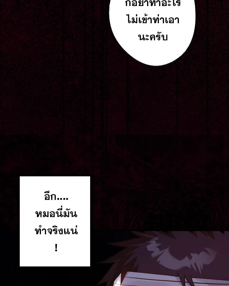 Promise of Death ตอนที่ ep4  ยังไม่เชื่อใจกันอีกเหรอ รูปที่ 74