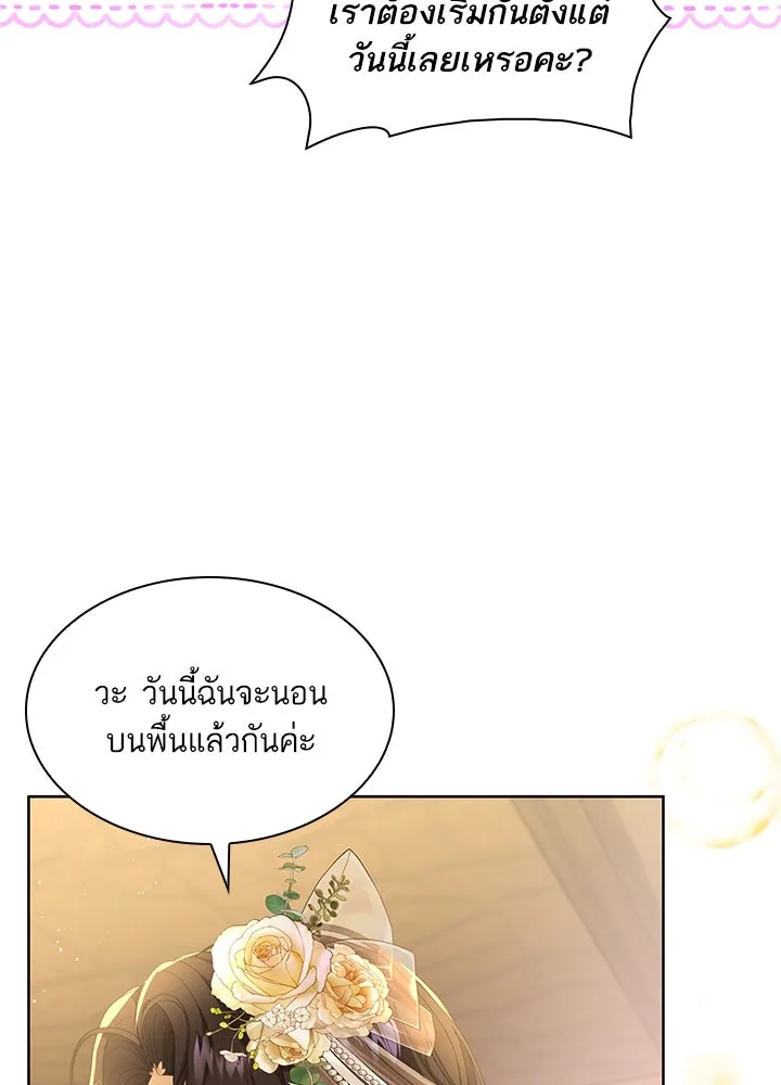 อดีตภรรยาของพระเอกหนุ่มจอมคลั่งรัก ตอนที่ 18 รูปที่ 13