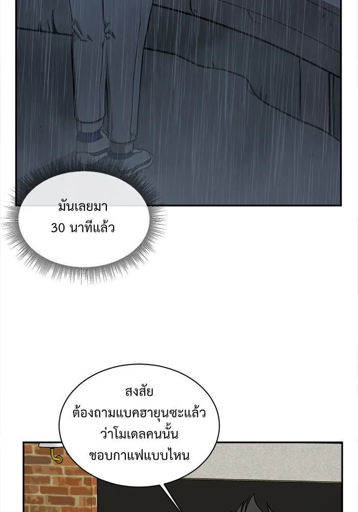 ช่วยเปลี่ยนฉันที ตอนที่ 46. แบซอนจู 12 รูปที่ 151