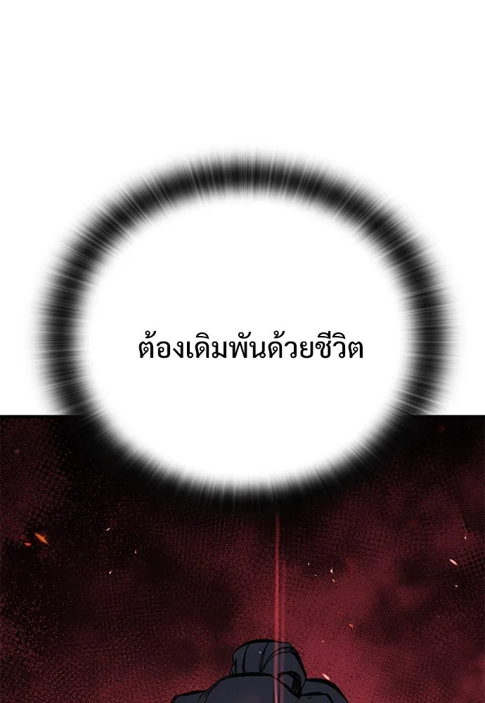 อัศวินวันเดียว ตอนที่ 4 รูปที่ 44