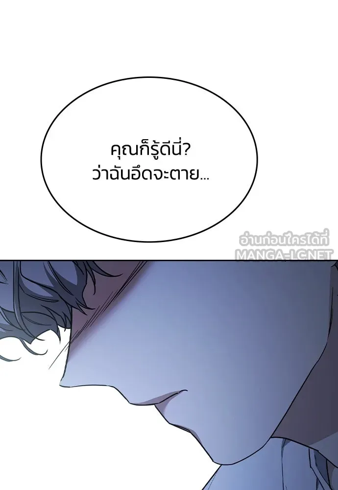 รักแล้วห้ามเลิก ตอนที่ 51 รูปที่ 150