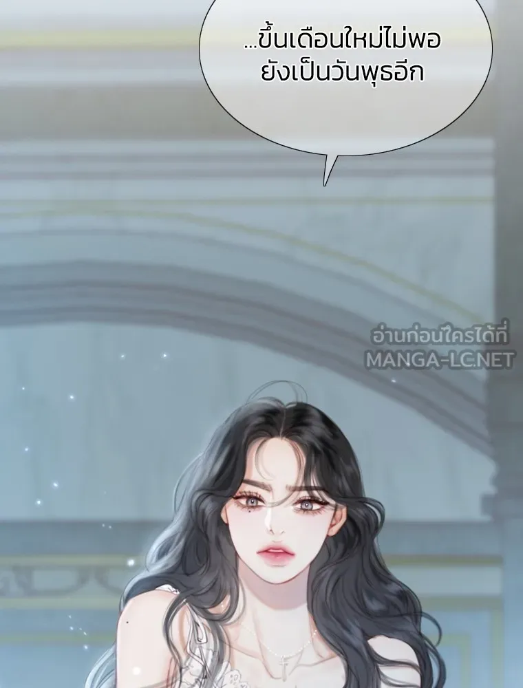 เซเรน่า ตอนที่ 1 รูปที่ 42