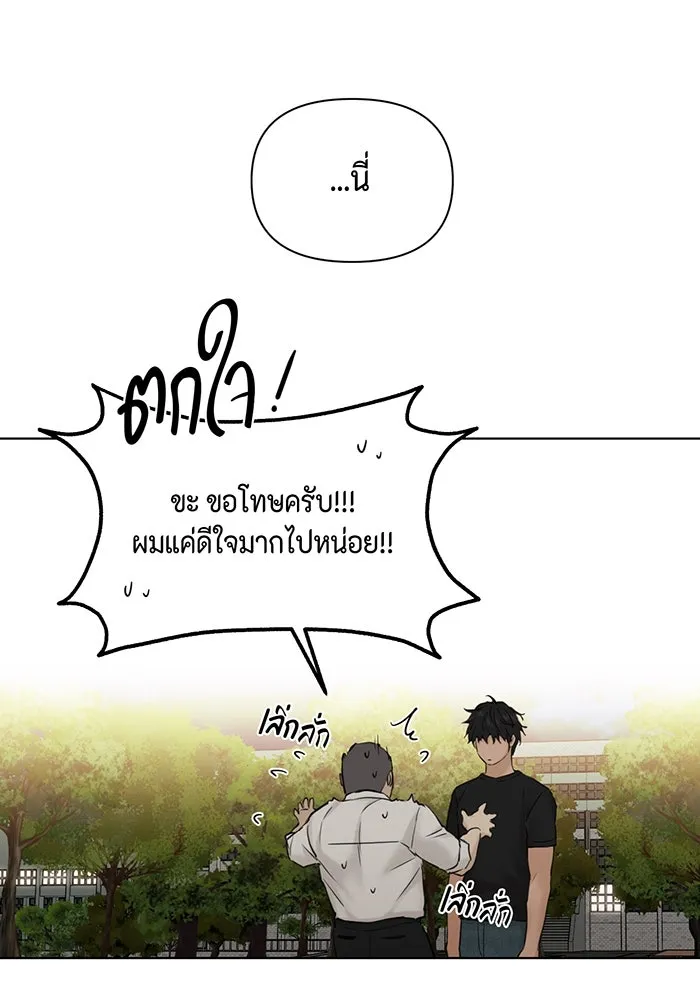 เพียงรุ่งอรุณ ตอนที่ 40 รูปที่ 95