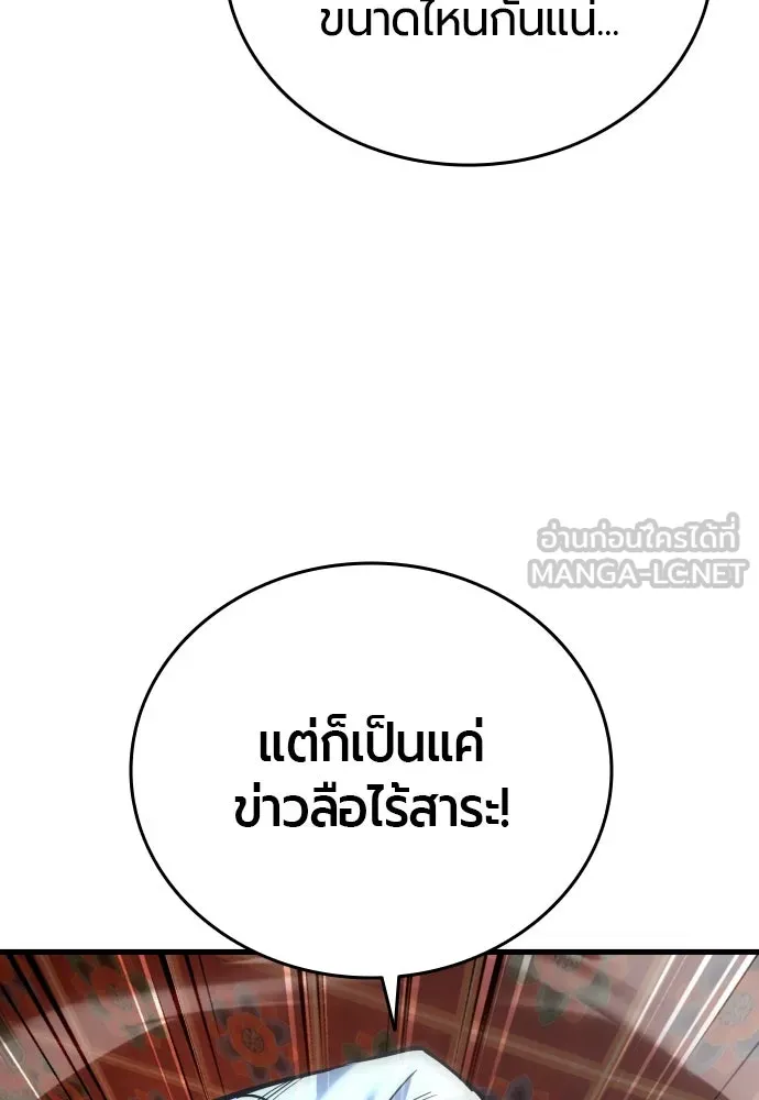 มือพิพากษา ตอนที่ 50 รูปที่ 48