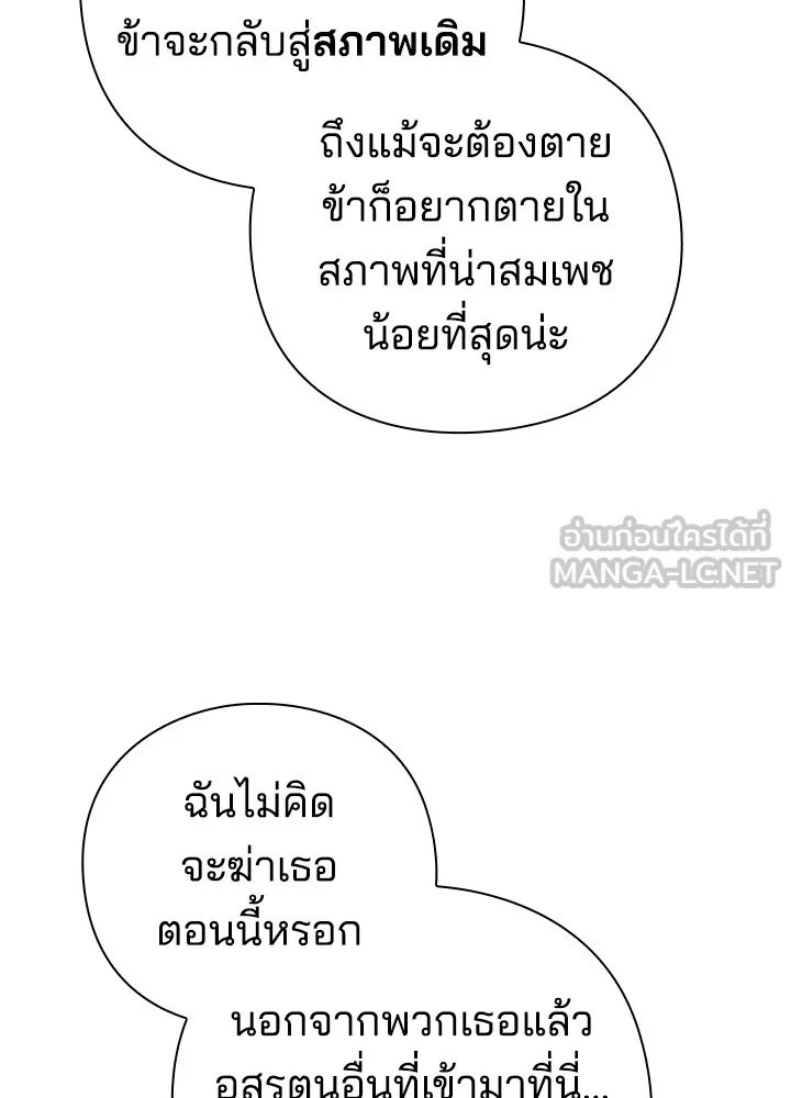 คืนแห่งโทแกบี ตอนที่ 22 รูปที่ 153