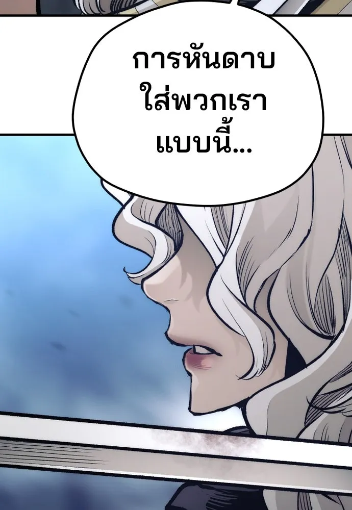 เส้นทางสู่เทพมาร ตอนที่ 107 รูปที่ 163